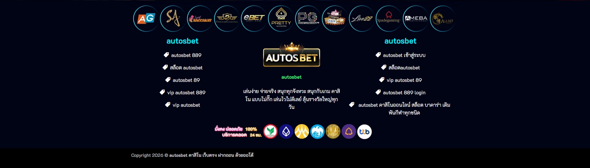 autosbet.shop footer