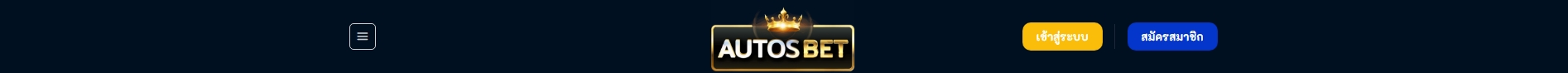autosbet.shop header